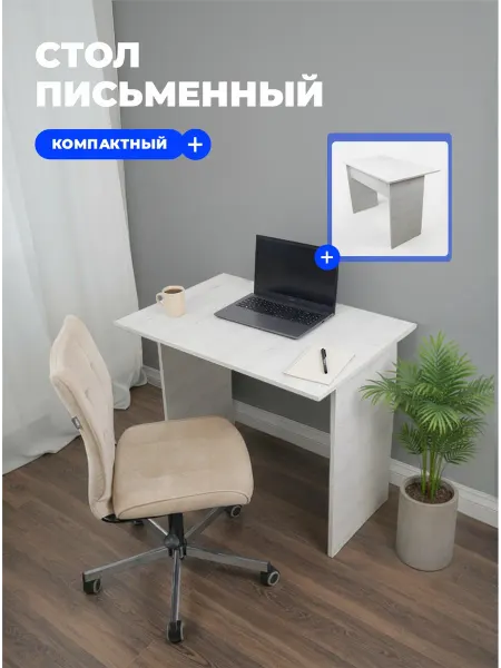 FESТIVAL FOR YOU Письменный стол, дуб эльза
