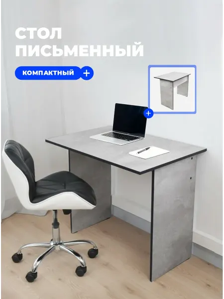 FESТIVAL FOR YOU Стол письменный компьютерный цемент