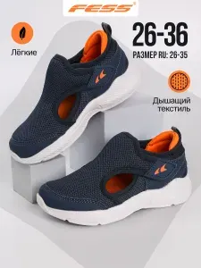 Кроссовки FESS Школа мальчики