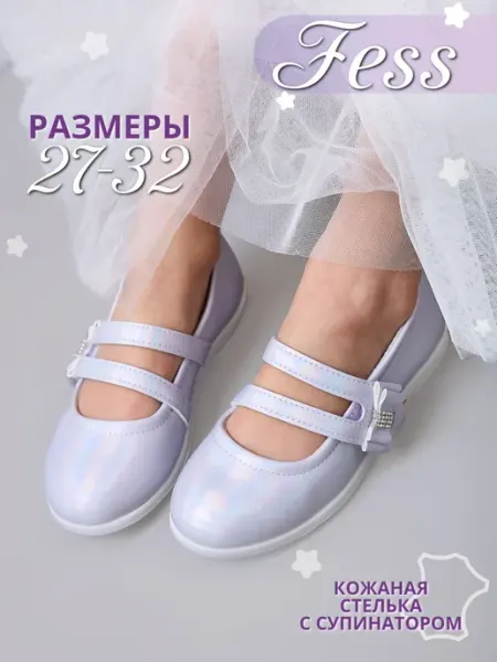 FESS Туфли праздничные для танцев