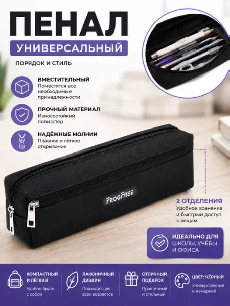 Школьный серый пенал на молнии подростковый
