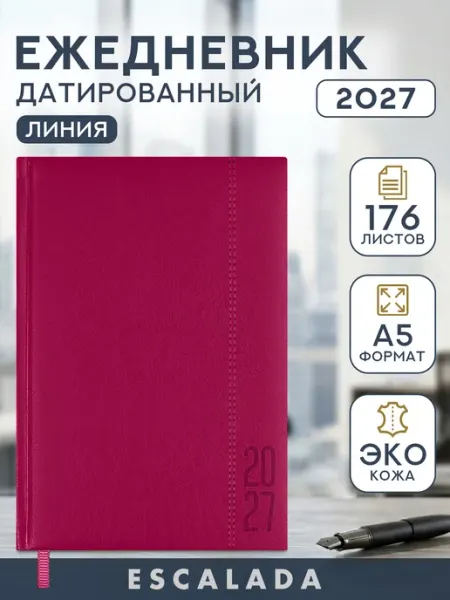 Ежедневник датированный 2027 г твердый переплет А5 Escalada