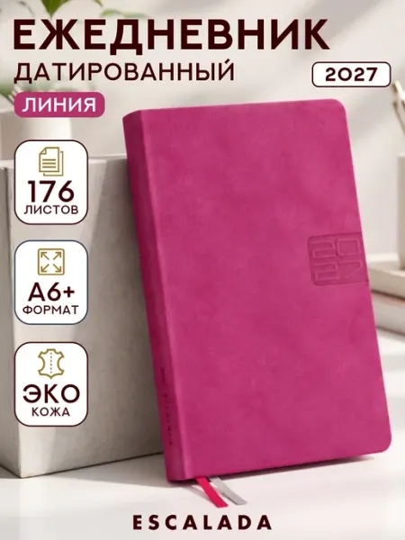 Ежедневник датированный 2027 А6+, твердая обложка Escalada