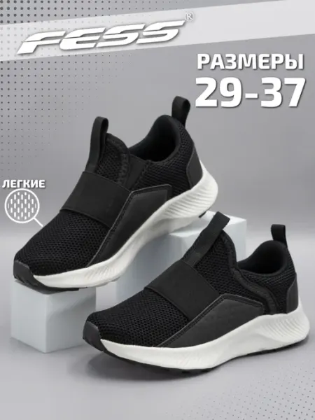 FESS Кроссовки текстильные на сменку и физкультуру