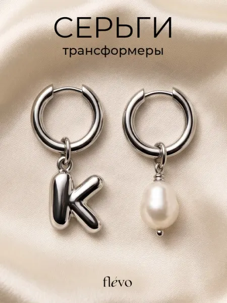 Серьги конго с буквой К бижутерия Flevo
