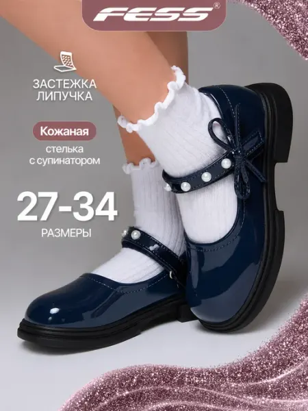 FESS Туфли школьные на липучке и низком каблуке для танцев