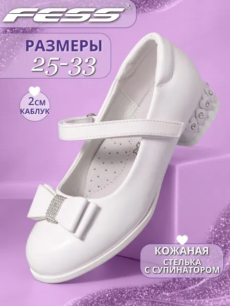 FESS Туфли нарядные праздничные на низком каблуке для танцев