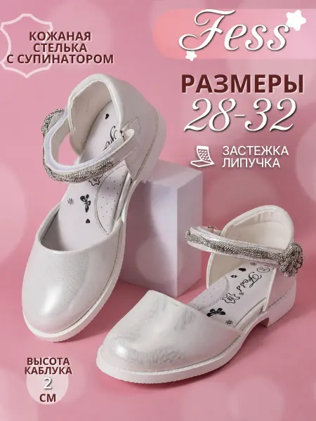 FESS Туфли нарядные праздничные на низком каблуке