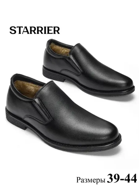 Туфли мужские STARRIER
