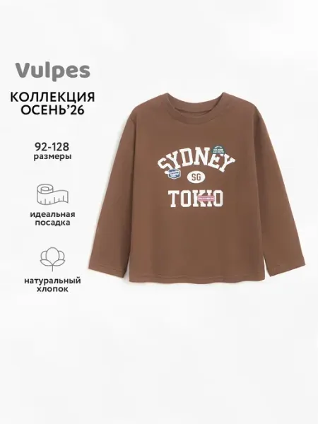 Лонгслив Vulpes