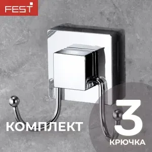 Крючки для ванной на присоске FEST 3 шт, настенные металлические хром, крючки для полотенец и одежды, держатель для кухни и ванной без сверления