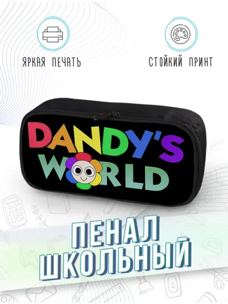 Пенал Dandy's World Мир Денди детский с ярким принтом Каждому Своё