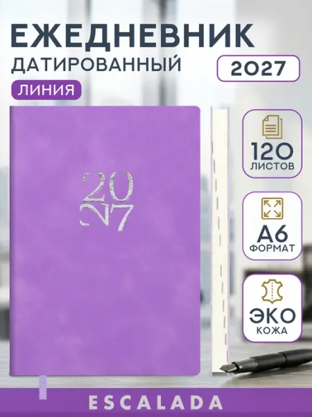 Ежедневник датированный 2027 г мягкий переплет А6 Escalada