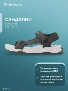 Сандалии Northland Festland Sandals