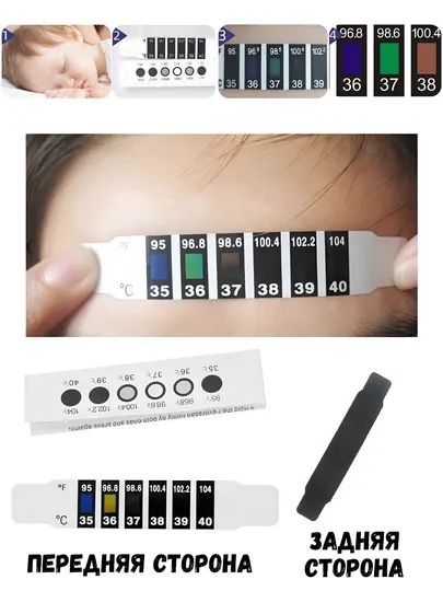 Пластырь-градусник Feverscan, для измерения температуры на лбу, детский, 10 шт
