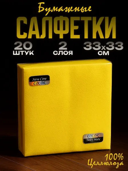 Салфетки бумажные на стол 20 шт New Line FRESCO