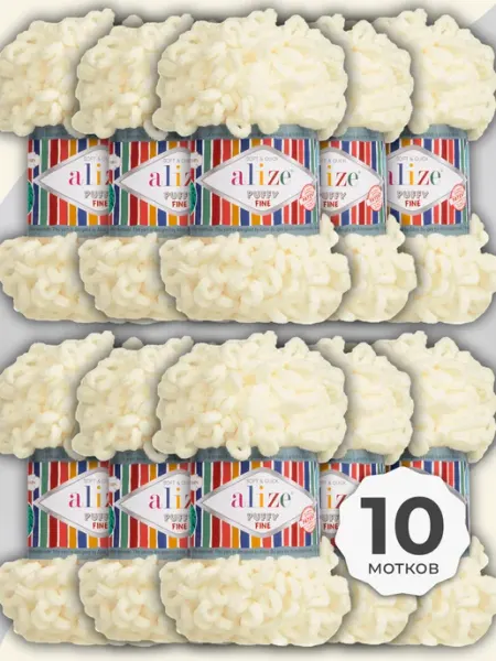 Пряжа плюшевая Пуффи Файн Puffy Fine - 10шт х 100г, цвет 62 ALIZE