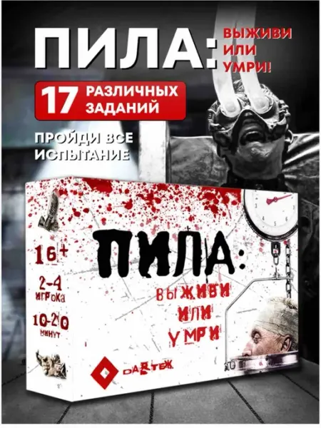 Пила настольная игра Toy House