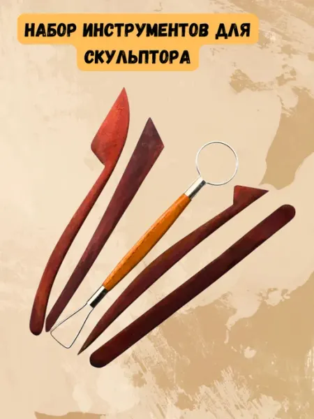 Набор инструментов для скульптора
