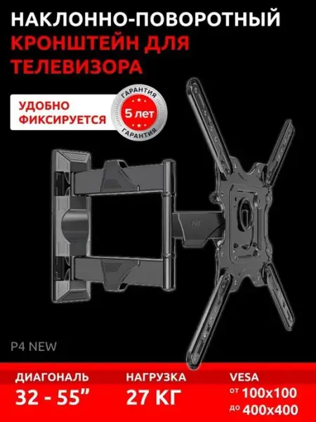 Кронштейн для телевизора 32 -60 COV