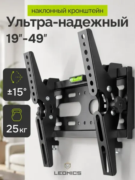 Кронштейн для телевизора настенный наклонный 19- 49 дюймов LEONICS