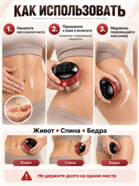 Электрический вакуумный массажер для тела с функцией прогрева, таймером и USB-зарядкой - Банки массажные