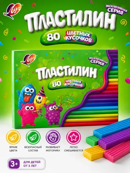 Пластилин 80 цветов