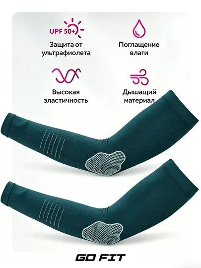 Защита от солнца, спортивный рукав, нарукавники, унисекс