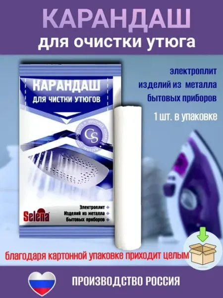 Карандаш для чистки утюга TANEXP