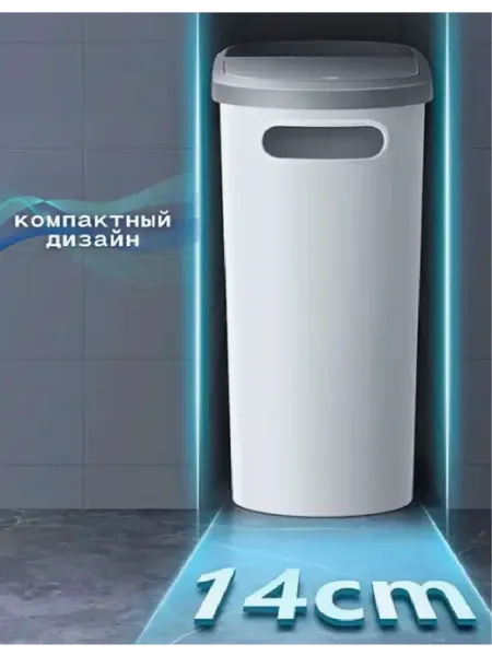Мусорное ведро для туалета с откидной крышкой пластиковое