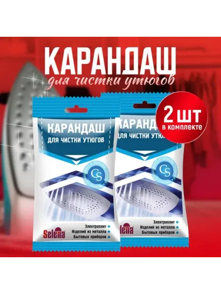 Карандаш для утюга 2шт TANEXP