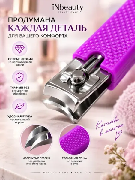 Кусачки для ногтей маникюрные щипчики Подарочный набор 01