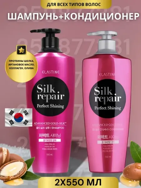 Шампунь с кондиционером для тусклых волос Silk Repair ELASTINE