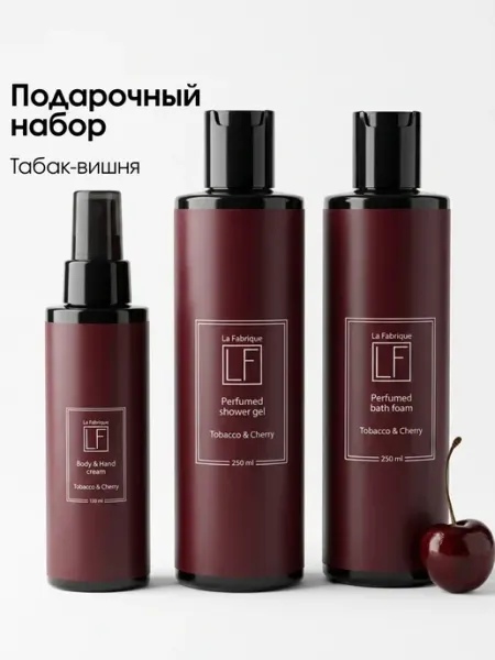 Набор подарочный Гель, Крем и Пена для ванн Табак Вишня La Fabrique