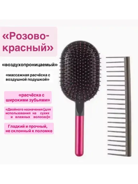 Профессиональный набор расчесок для волос 2 шт