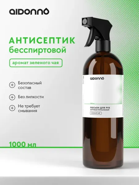 Антисептик для рук бесспиртовой 1л
