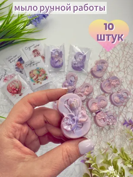 Набор мыла на 8 марта 10 шт с открытками рофлянчики