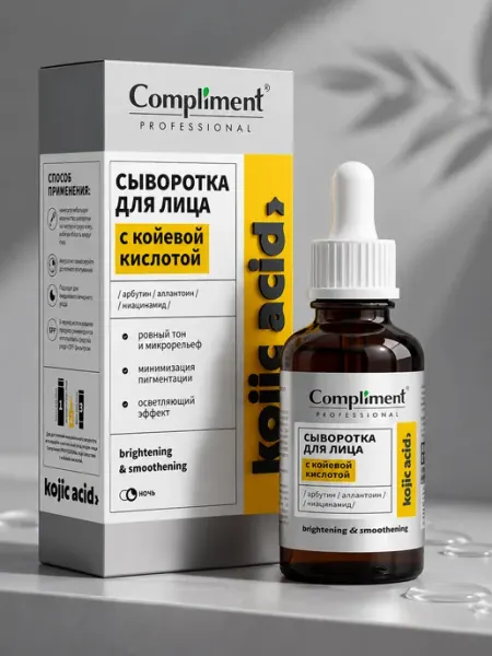 Сыворотка для лица от пигментных пятен с койевой кислотой Compliment