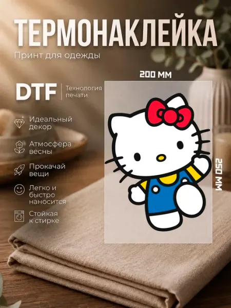 Термонаклейка для одежды Хелло Китти,Hello Kitty NOVHEATSHOP
