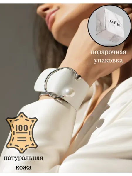 Браслет на руку кожаный широкий IamDi