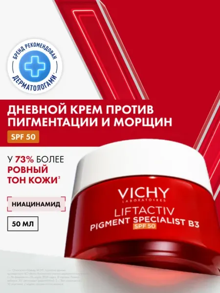 LIFTACTIV Дневной крем с витамином В3, SPF50 VICHY