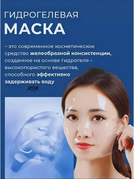 Гидрогелевые маски для лица с коллагеном и морскими 5 шт