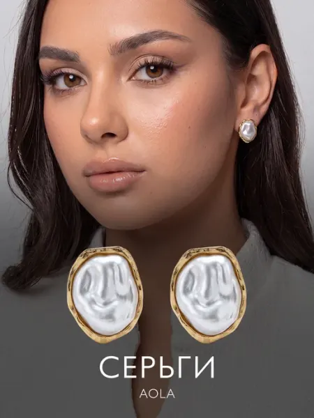 Серьги жемчужные золотистые бижутерия винтажные AOLA
