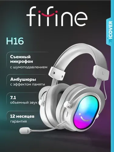 Наушники проводные Fifine H16 Gaming Headsets (Белый) большие накладные игровые для пк