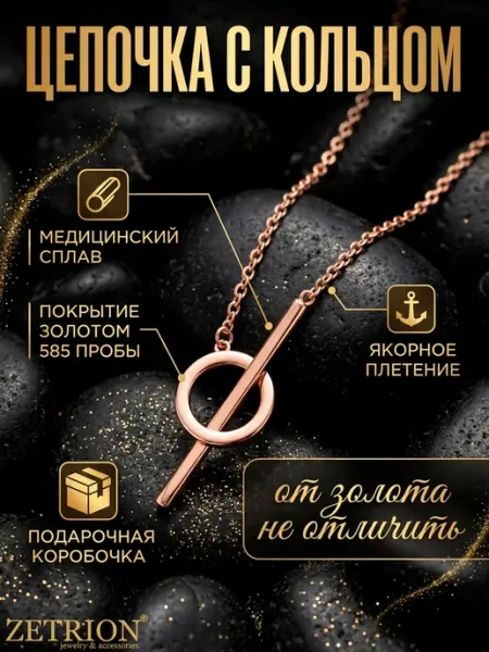 Подвеска на шею бижутерия длинная. Медицинский сплав ZETRION