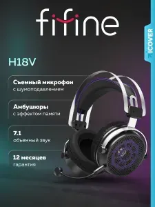 Наушники проводные Fifine H18V Gaming Headsets (Чёрные) большие накладные игровые для пк