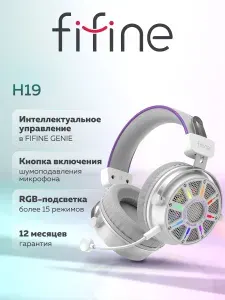 Игровые наушники Fifine H19 Gaming Headsets (White)