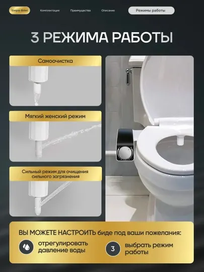 Биде-насадка на унитаз, биде приставка для унитаза - Унитазы и инсталляции