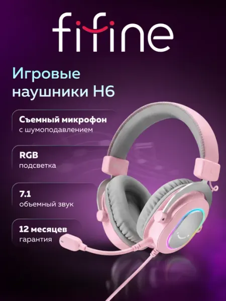 FIFINE Игровые наушники H6 Gaming Headsets