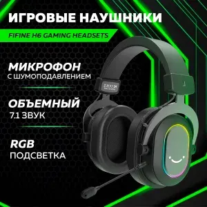 Игровая гарнитура Fifine H6 Gaming Headsets c RGB подсветкой (Black), Полноразмерные игровые наушники, Гарнитура для PC, MAC, PS. Товар уцененный